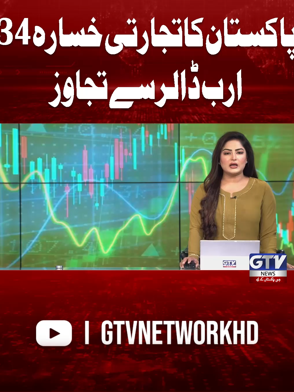 @GTV News