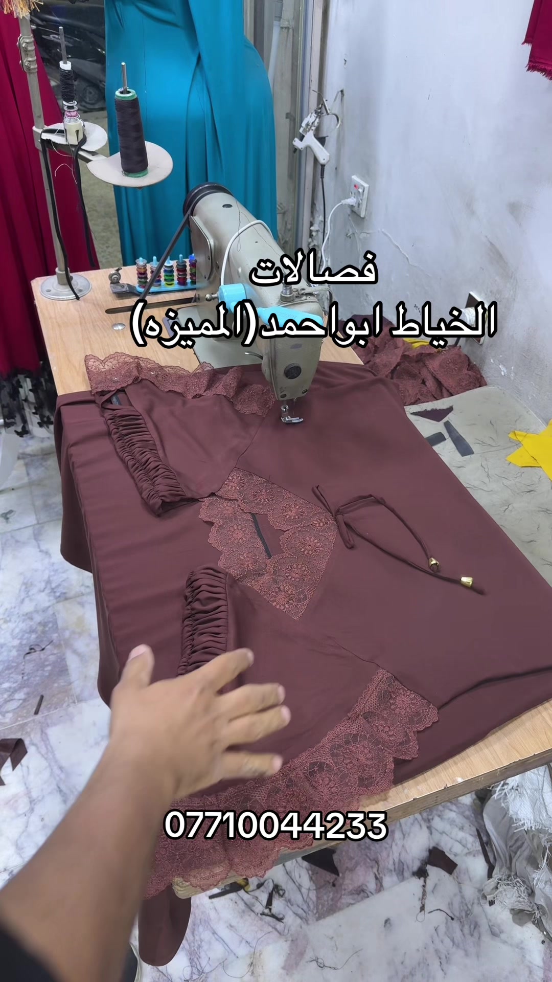 @ابو احمد الخياط