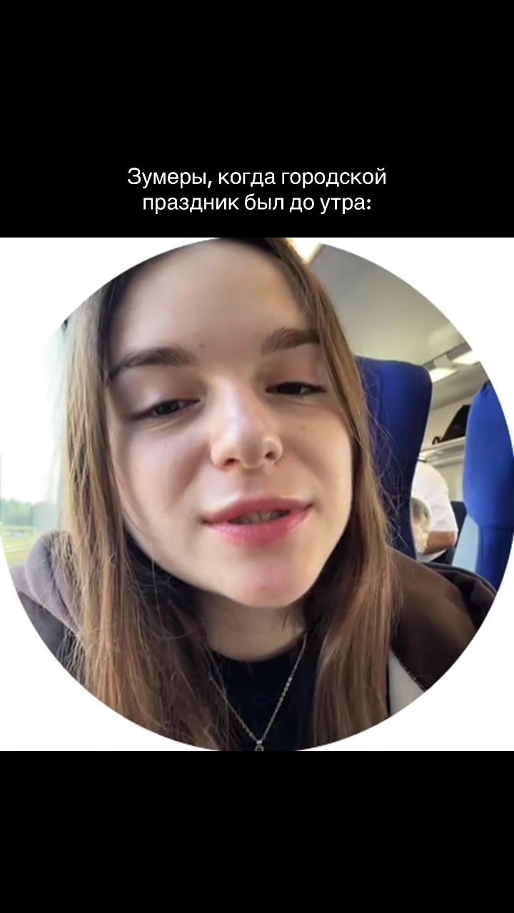 @Ева Грéман