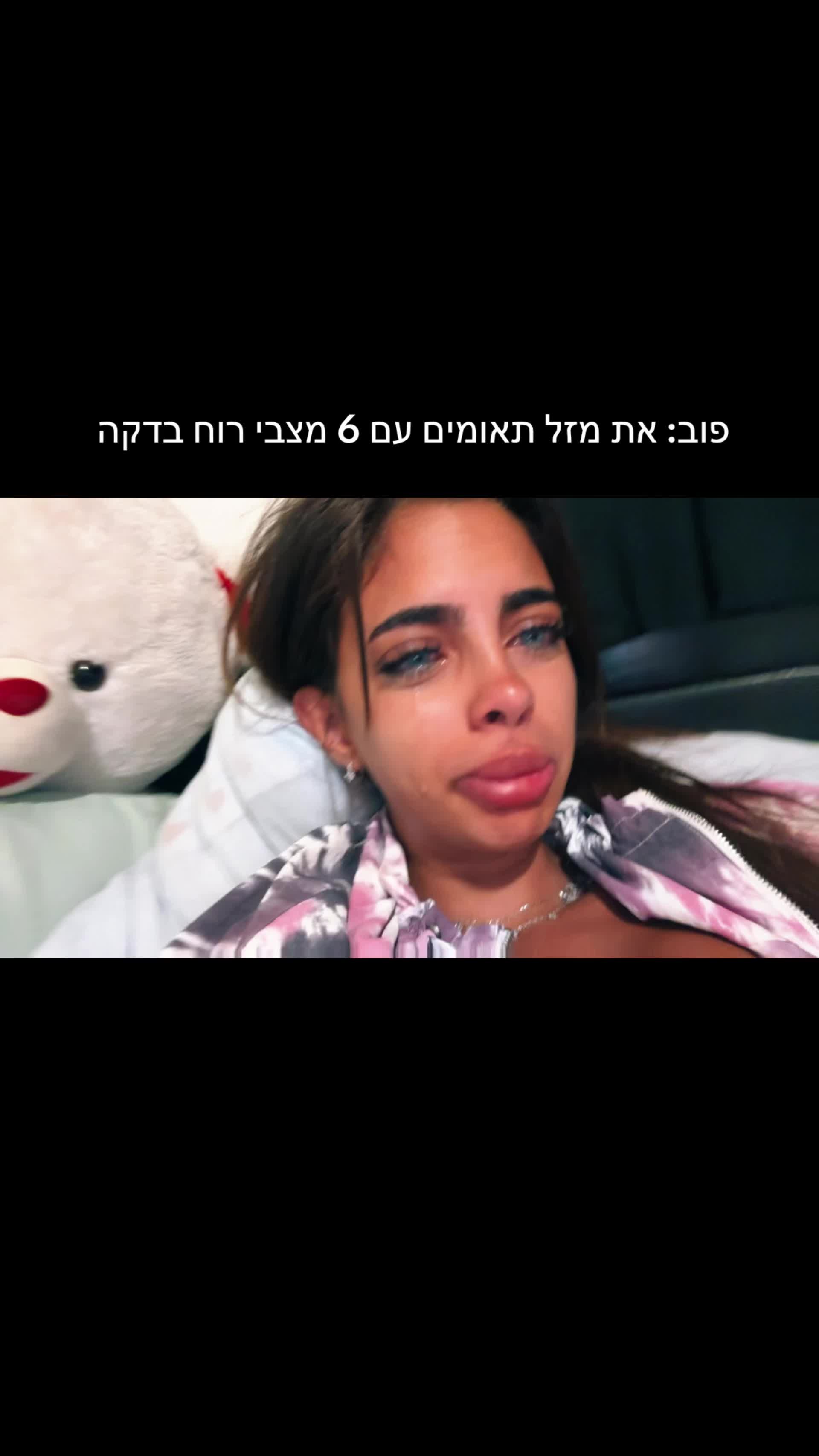 @romi azulay