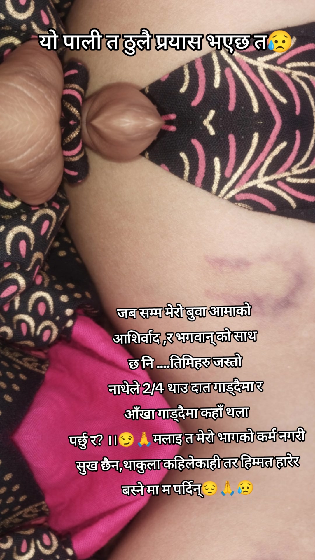 @रिस्मा Magar155🦋😘🤞