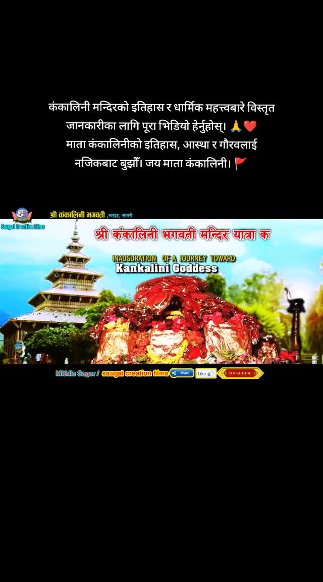 @कंकालनी भगवती