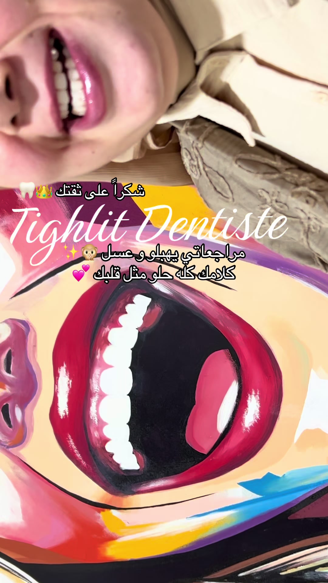 @tighlit_dentiste🦷