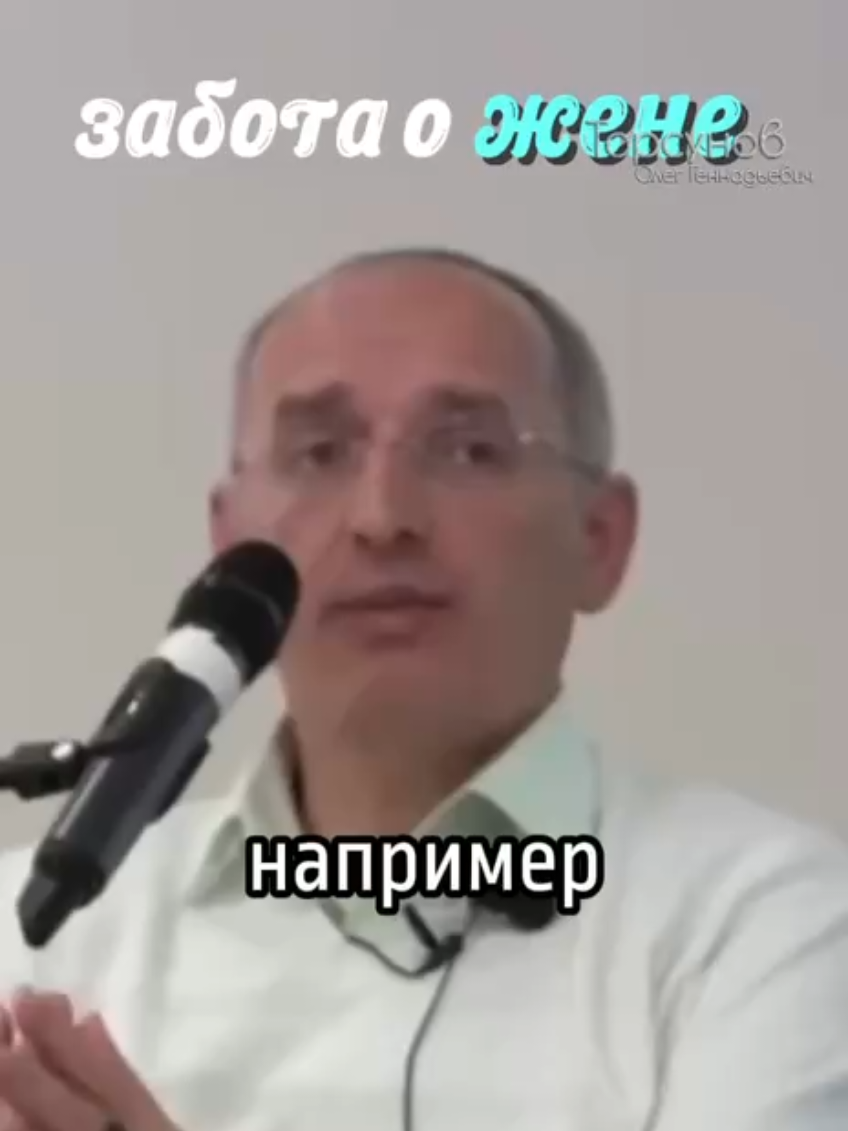 @Олег Торсунов