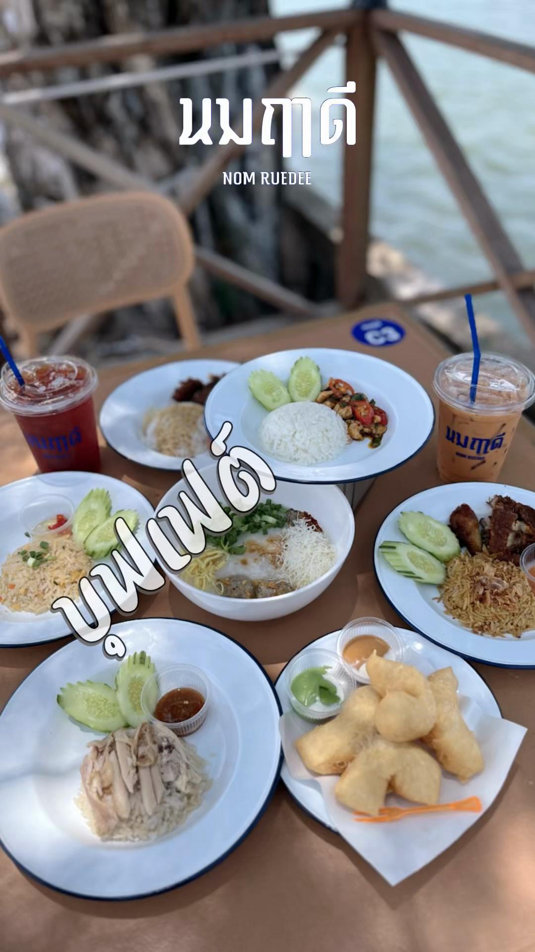 @Nomruedee Narathiwat