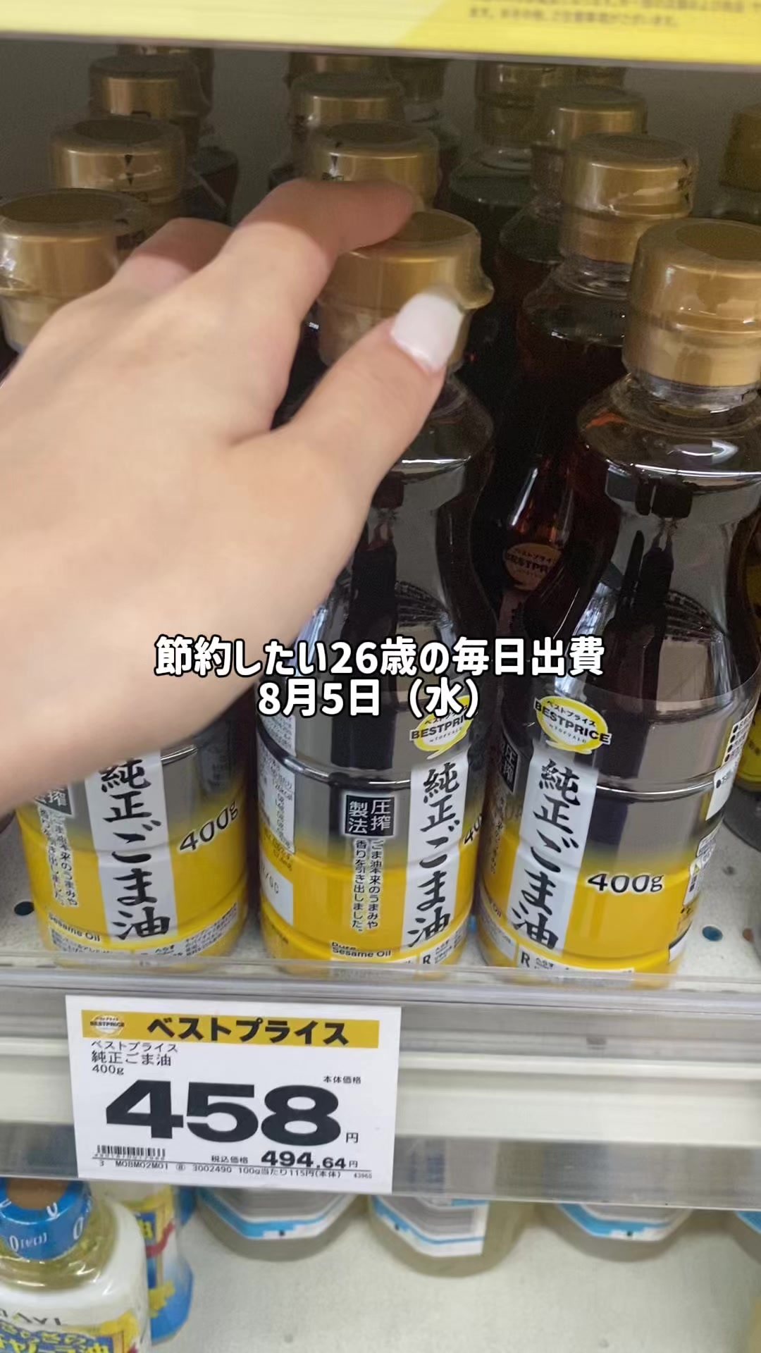 @節約したい26歳の毎日出費