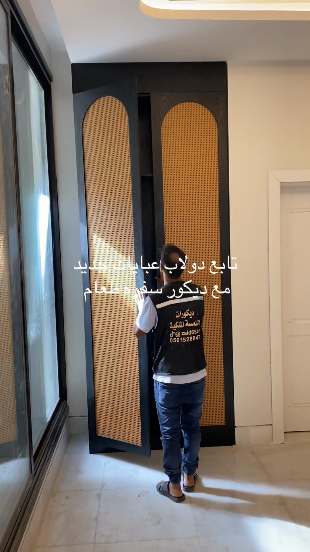 @اللمسه الملكيه للديكورات