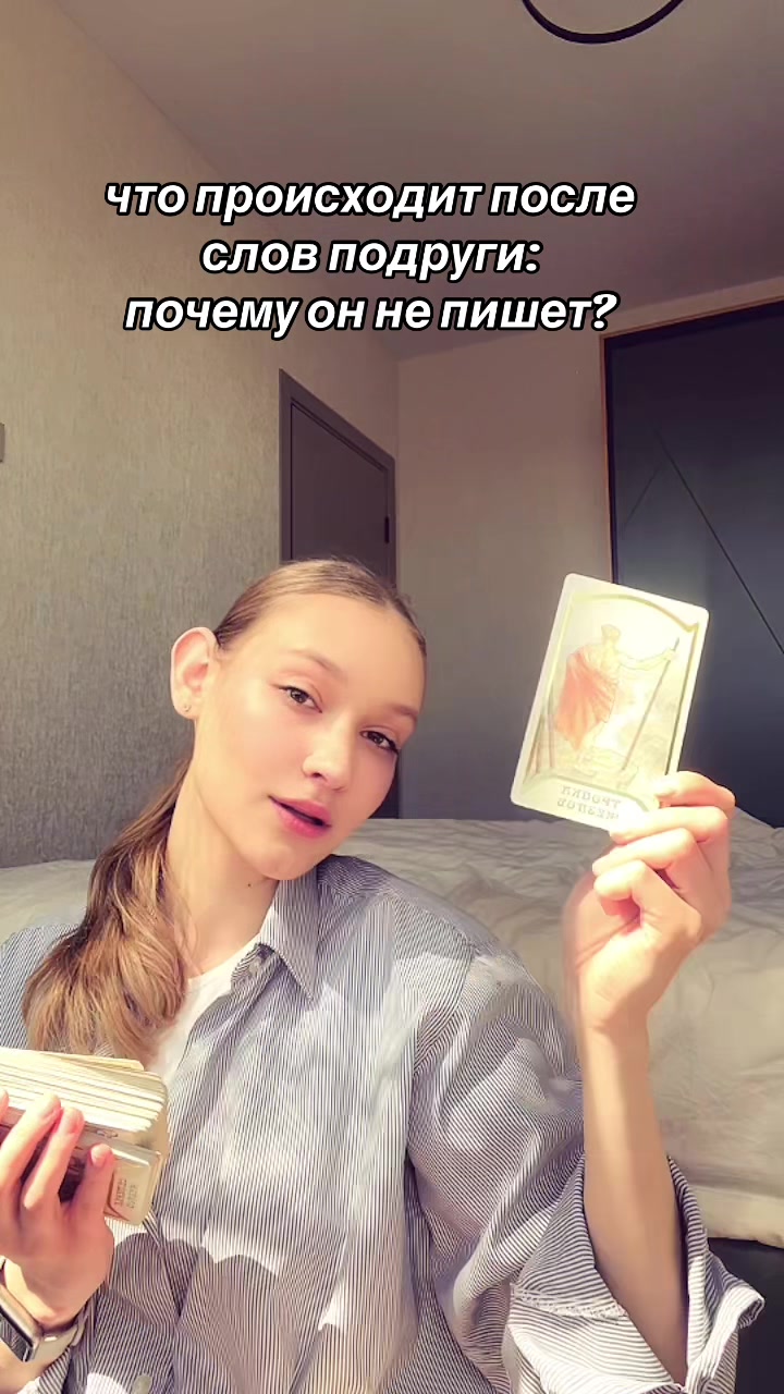 @тгк ведьмочка ninel🪬