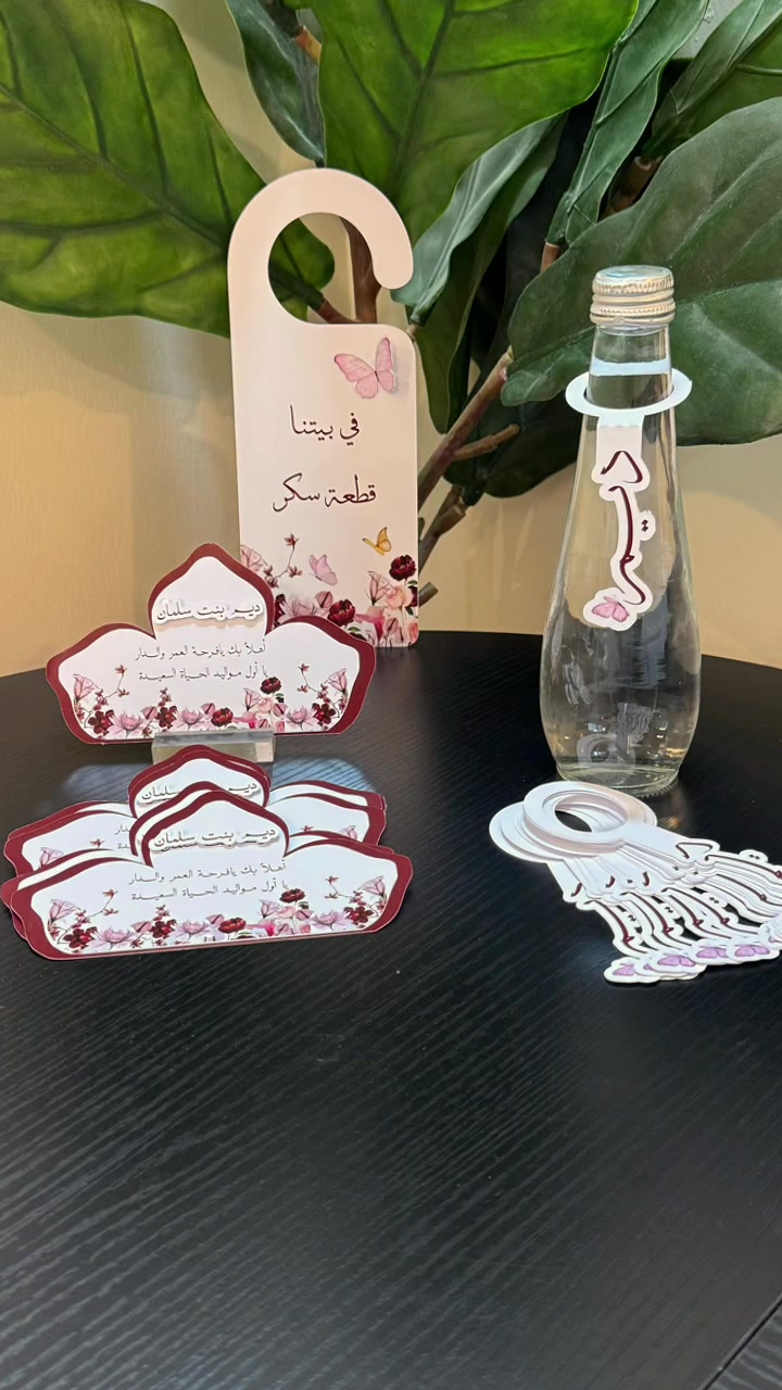 @توزيعات الخرج📍فنون لمناسباتكم
