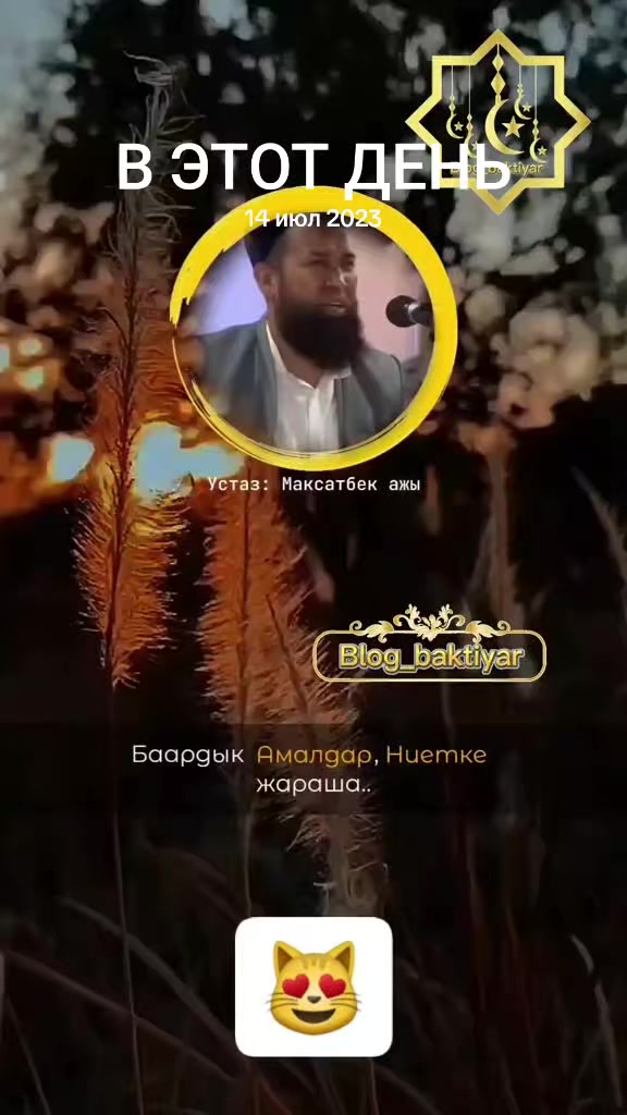 @Аллах ыразы болсун ☝️&hearts;️