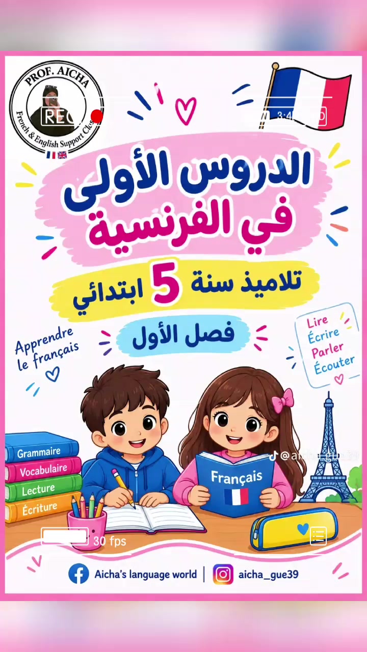 @🎓 منصة التعليم الابتدائي 🎓
