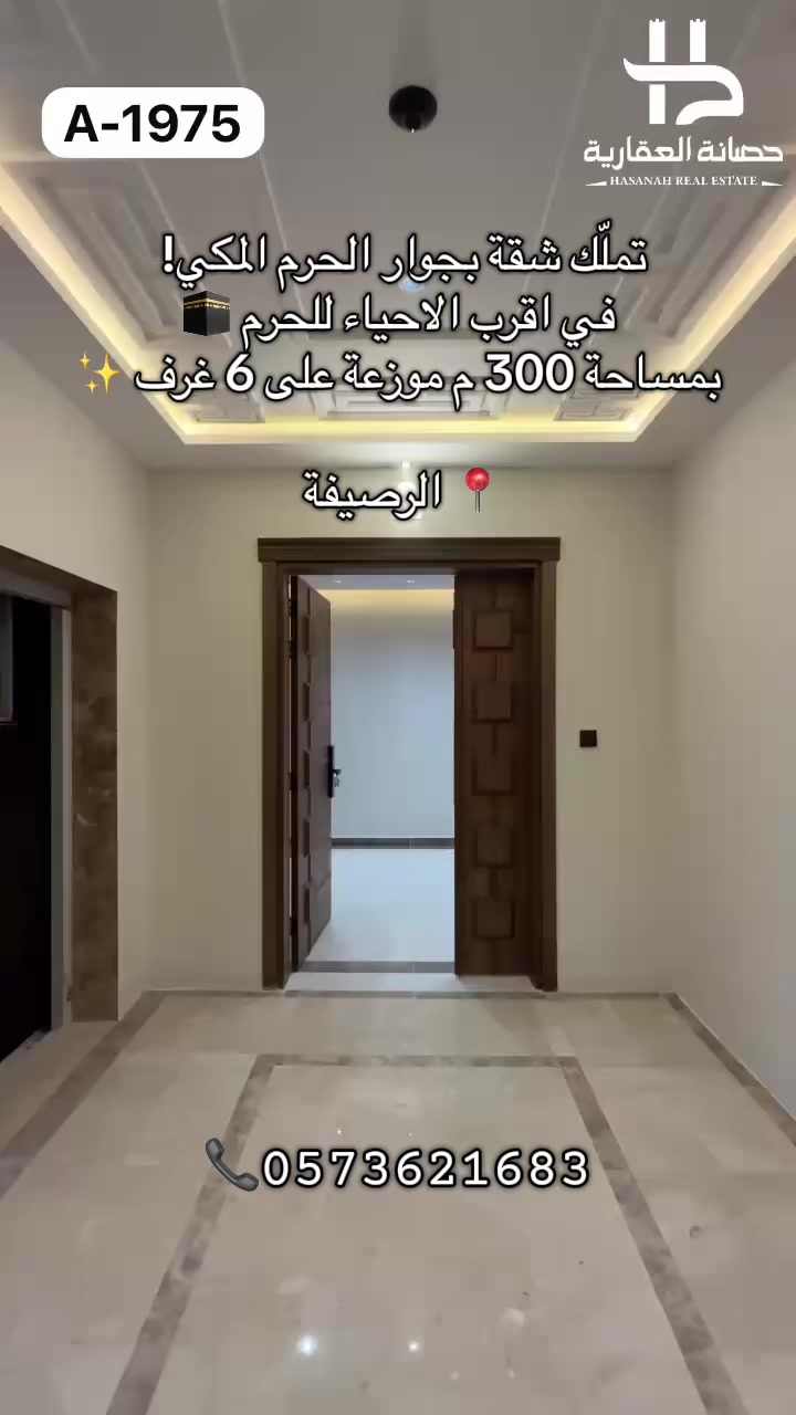 @عهود - حصـانة العقارية