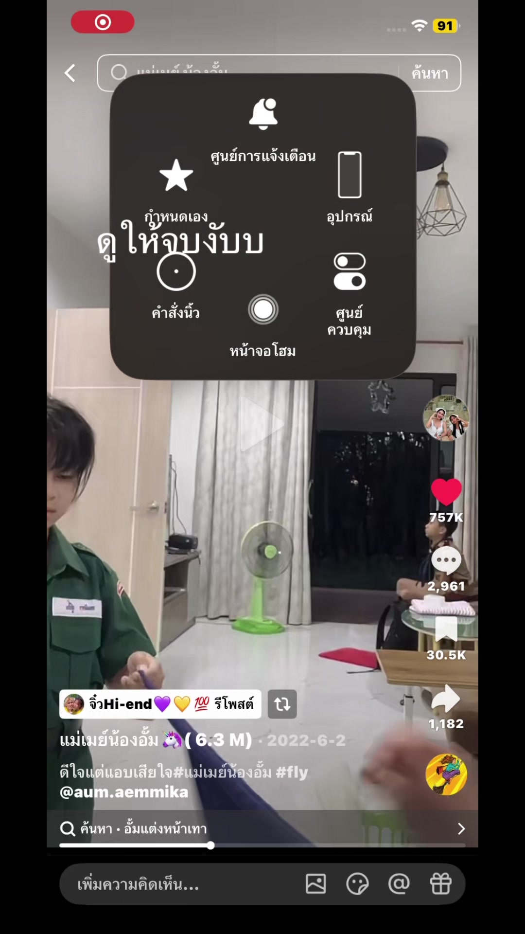 @อัมไม่ใช่อัั้ม😉😋