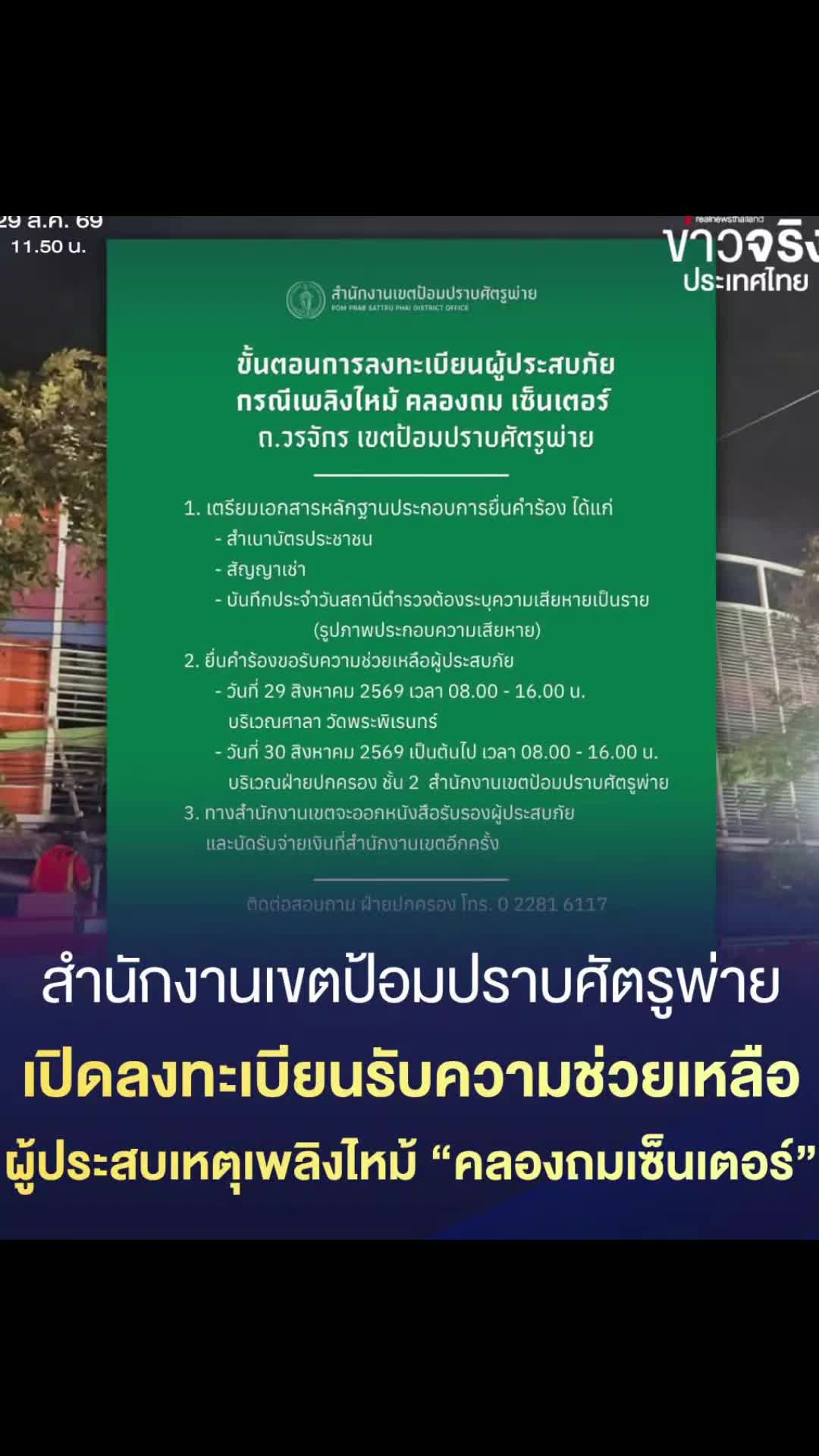 @ส.ปชส.นครราชสีมา