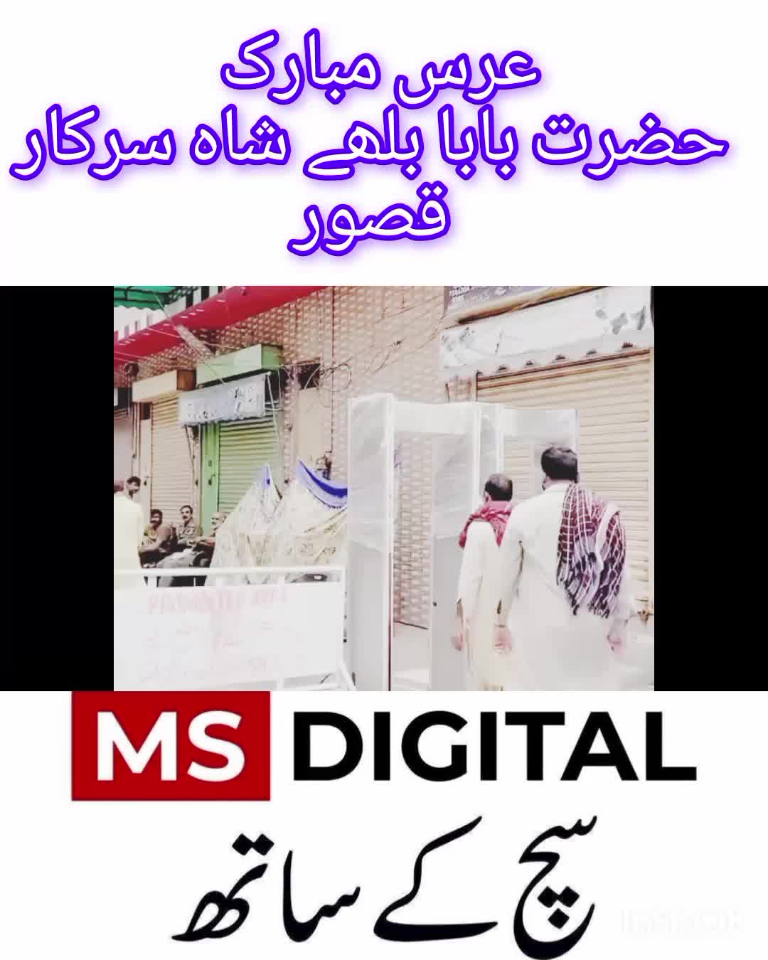 @میاں صداقت