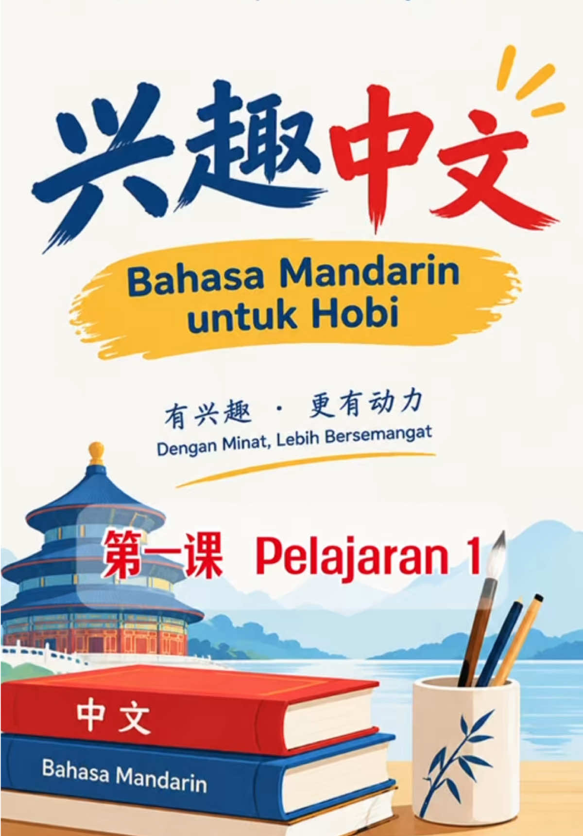 @万岛文化 BudayaNusantara