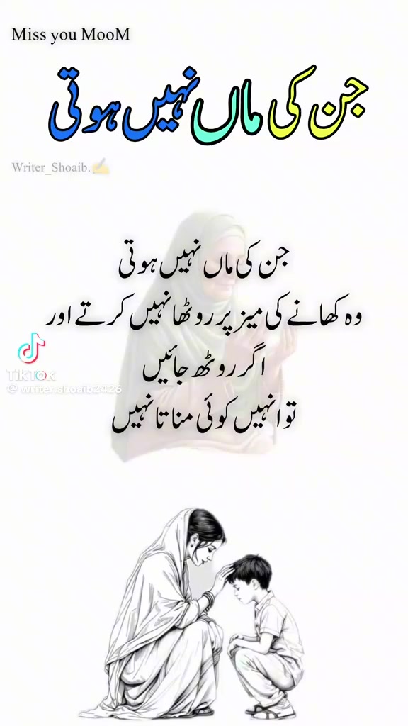 @pyari bacchi