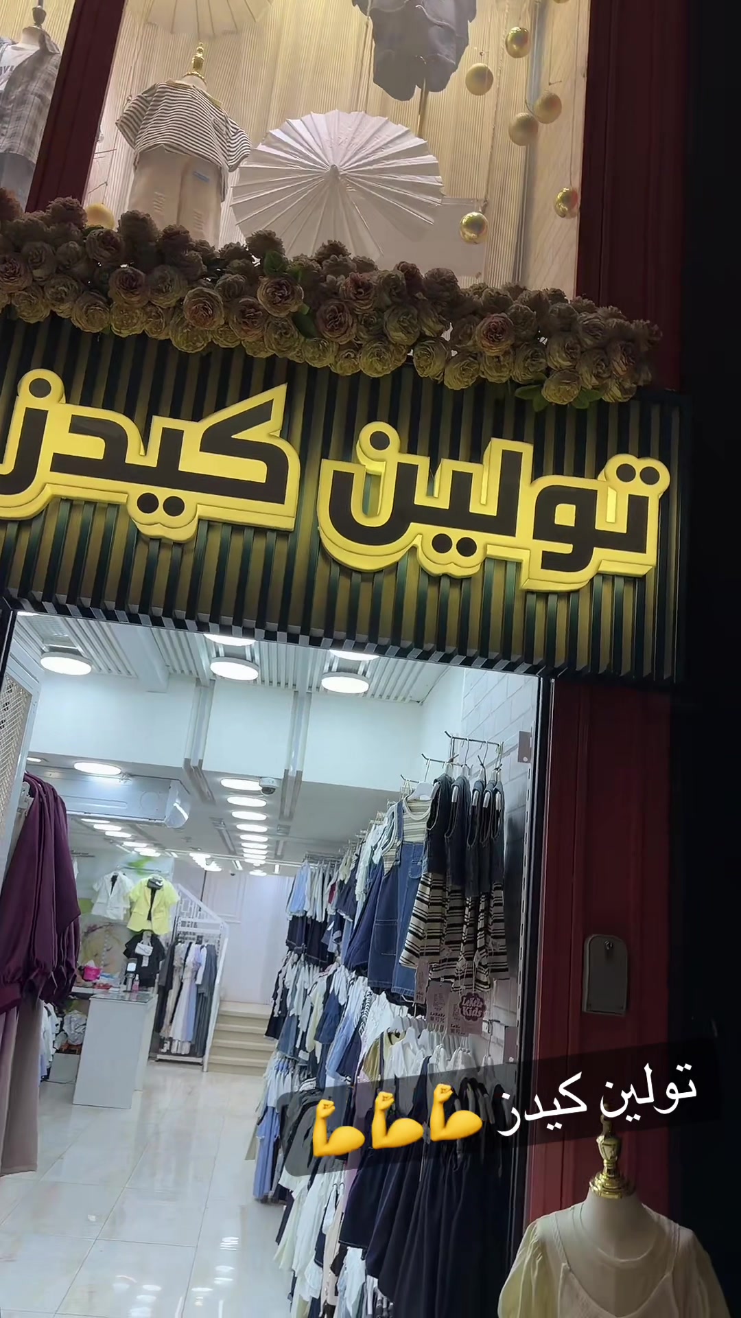 @تولين كيدز