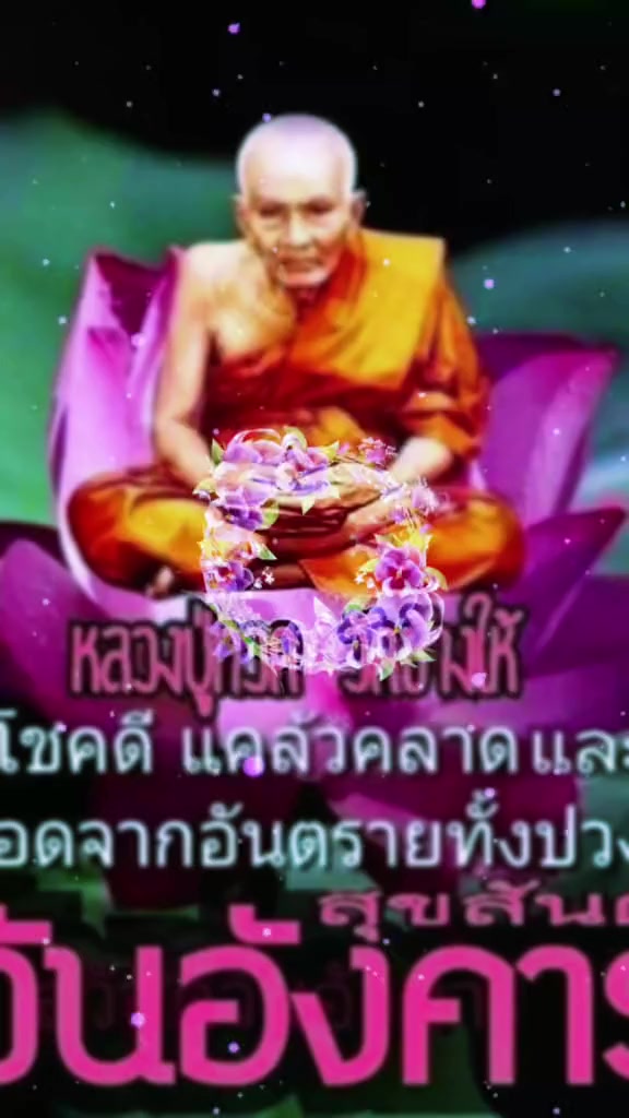 @ขวัญใจ