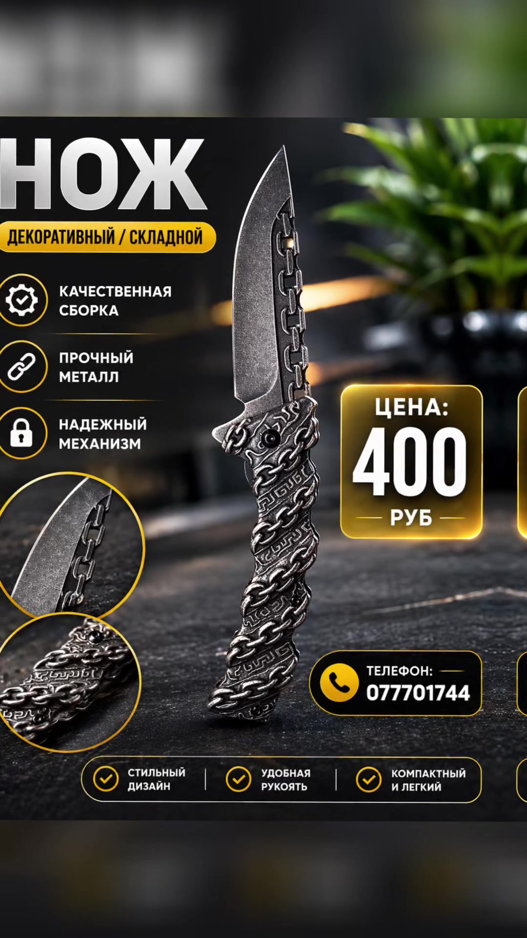 @На_ножах_ПМР