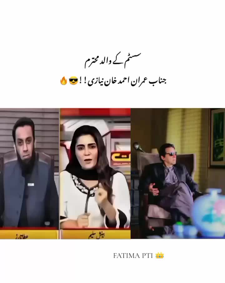 @💫 FATIMA PTI 💦✨