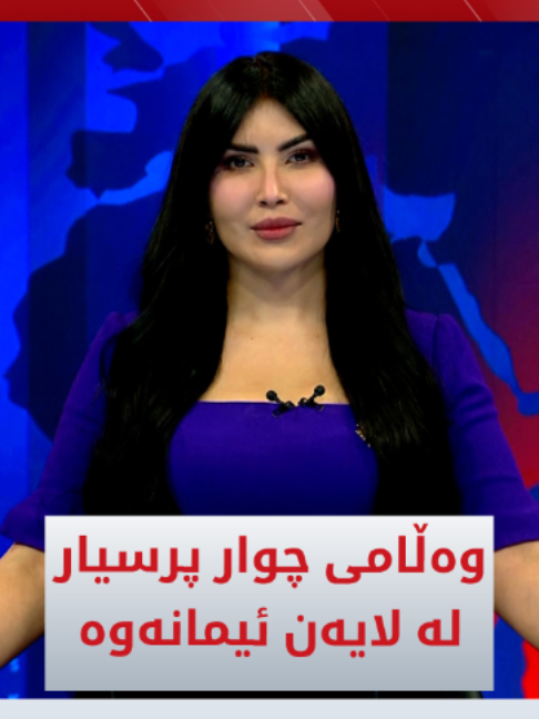@Kurdistan24