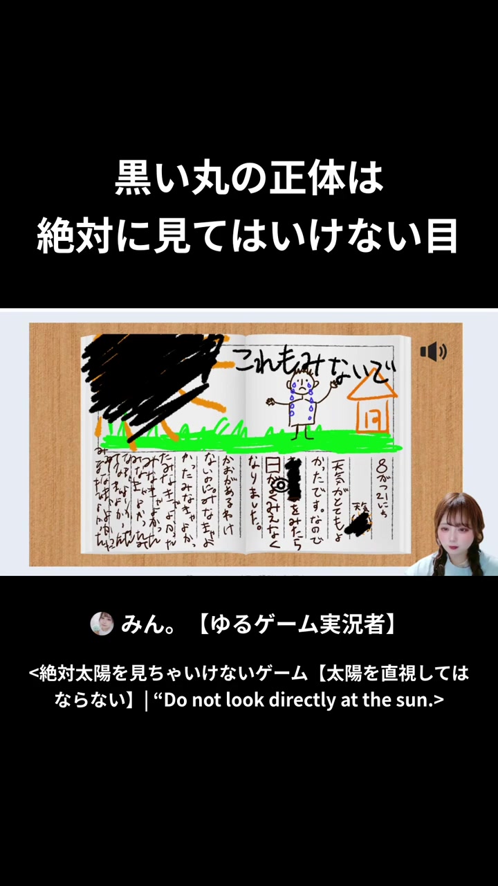 @みん。