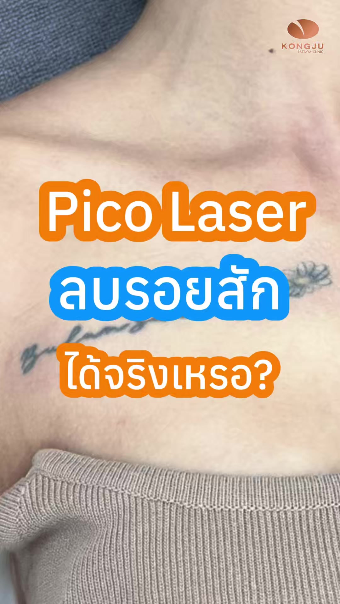 @กองจู พัทยา