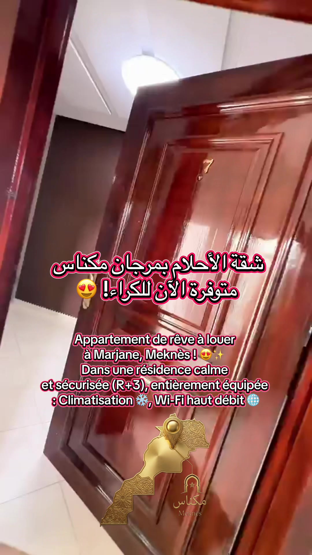 @شقق مفروشة للكراء اليومي مكناس