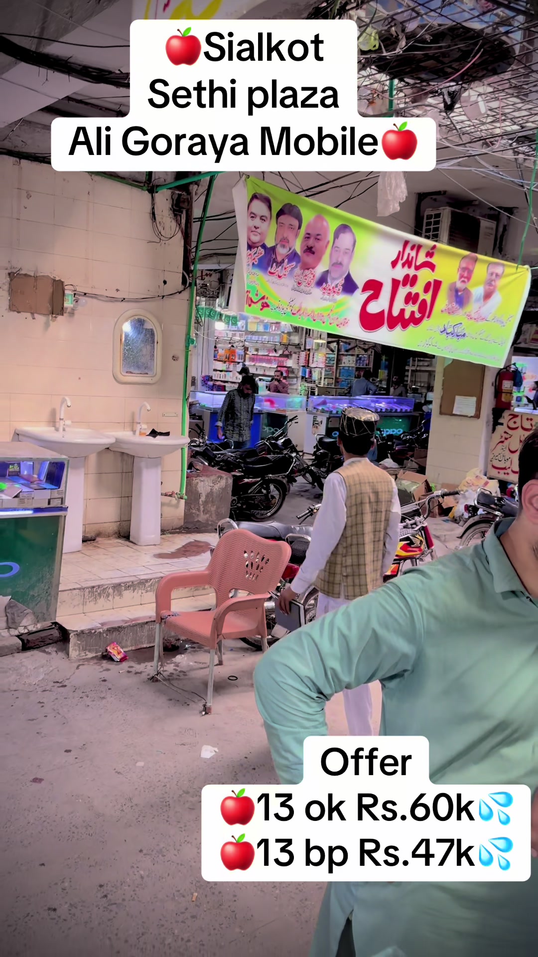@Ali Goraya Mobile sialkot