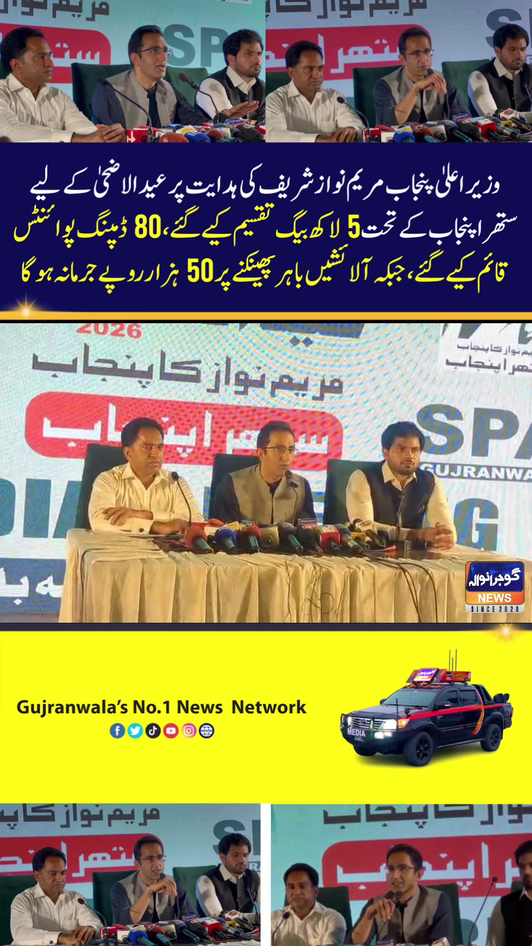 @Gujranwala News