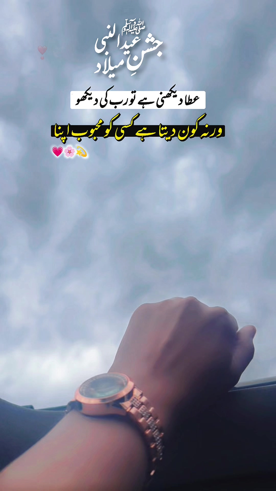 @Rimz Naveed