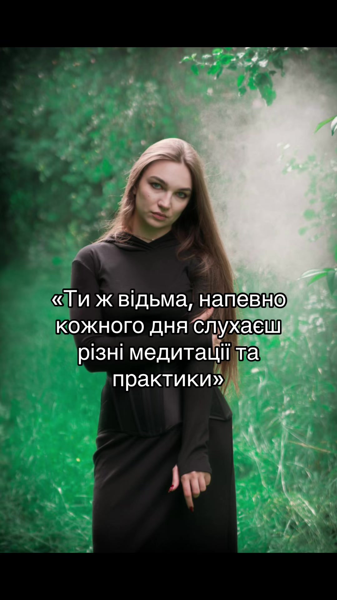@LAYLATH |🕷️ Магія & Містицизм