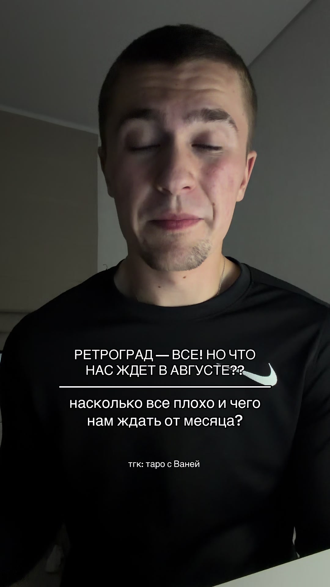 @тгк: таро с ваней🪐