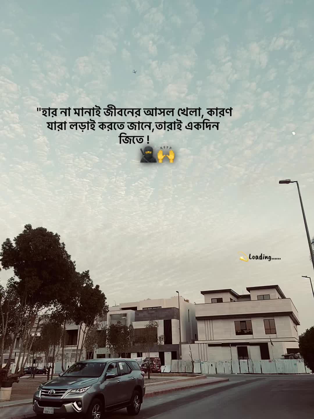 @💫 𝙇𝙤𝙖𝙙𝙞𝙣𝙜••••••