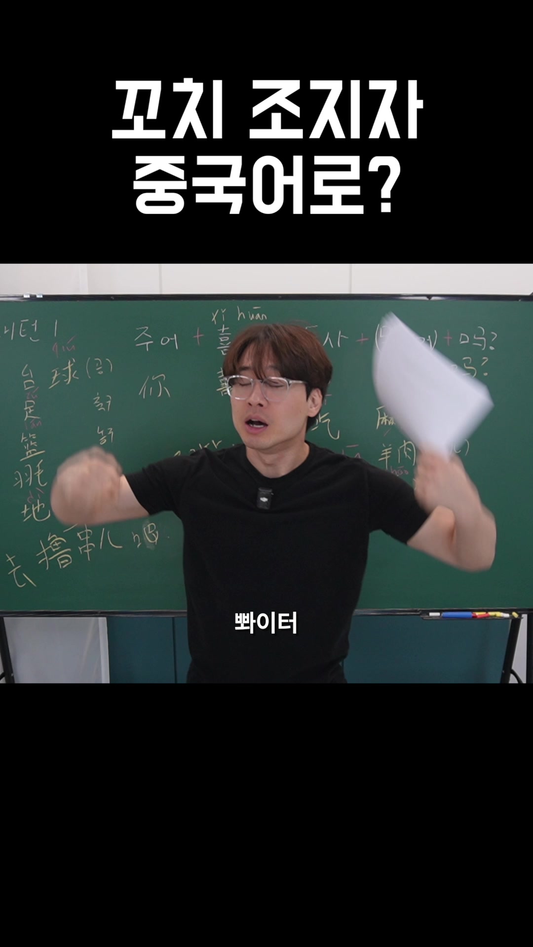 @쭝궈아재