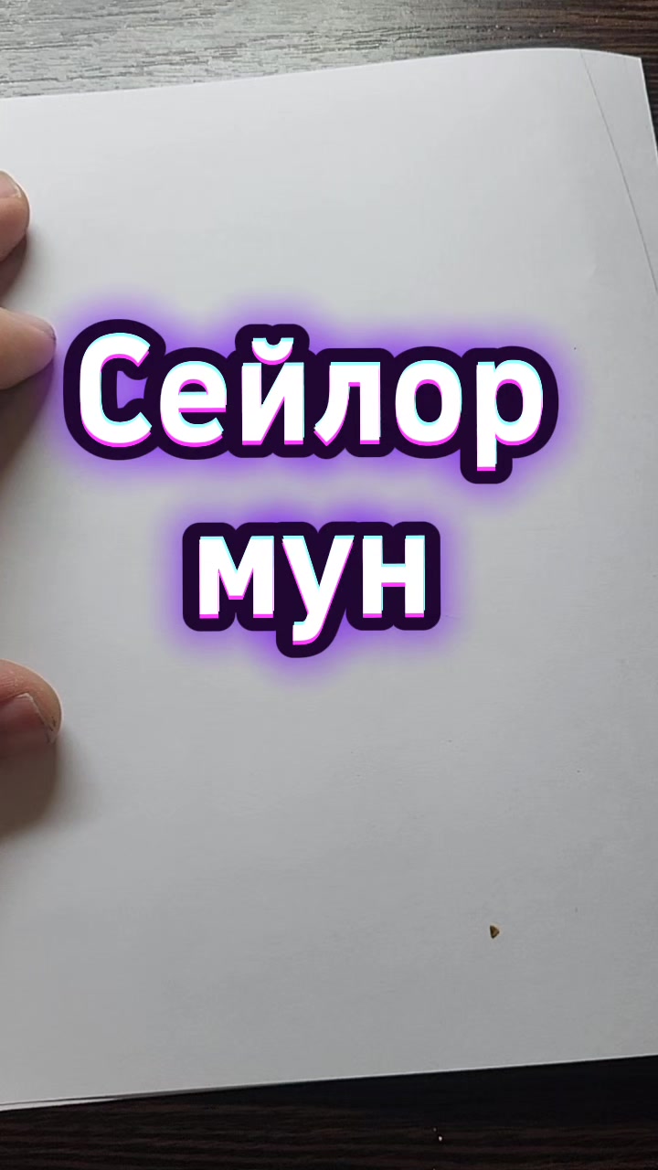 @Свободный Художник