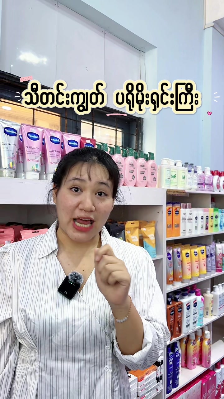 @🌸Thoon Yati cosmetics🌸