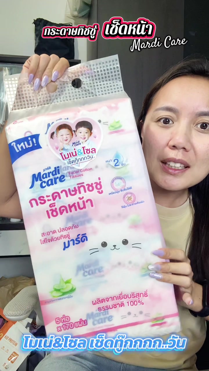 @🌈น้ำค้างแปะพิกัด✨