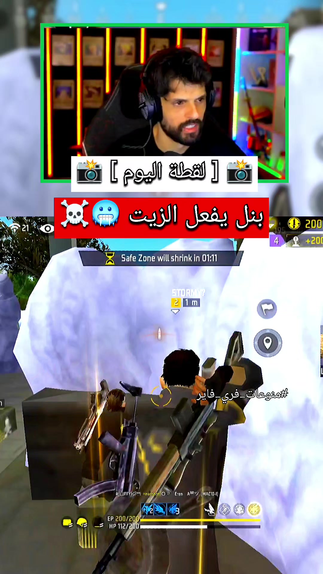 @منوعات فري فاير