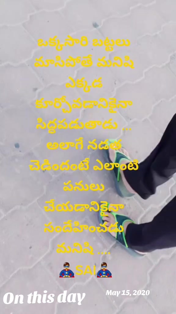 @నాపేరుసాయి
