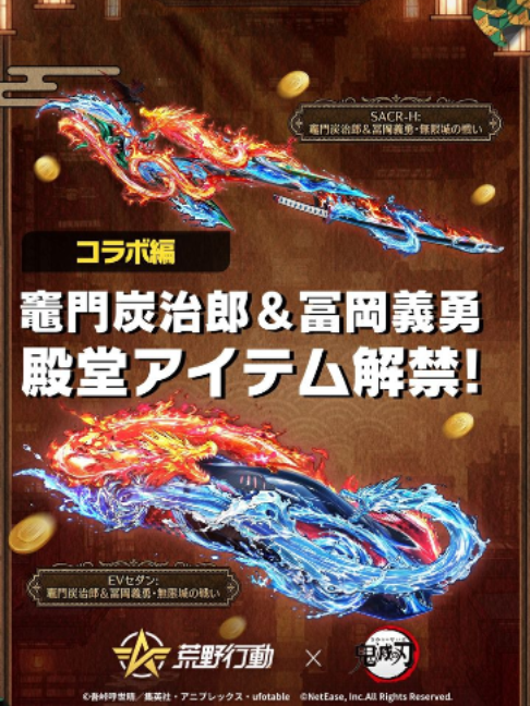 @荒野行動-『KNIVES OUT』公式