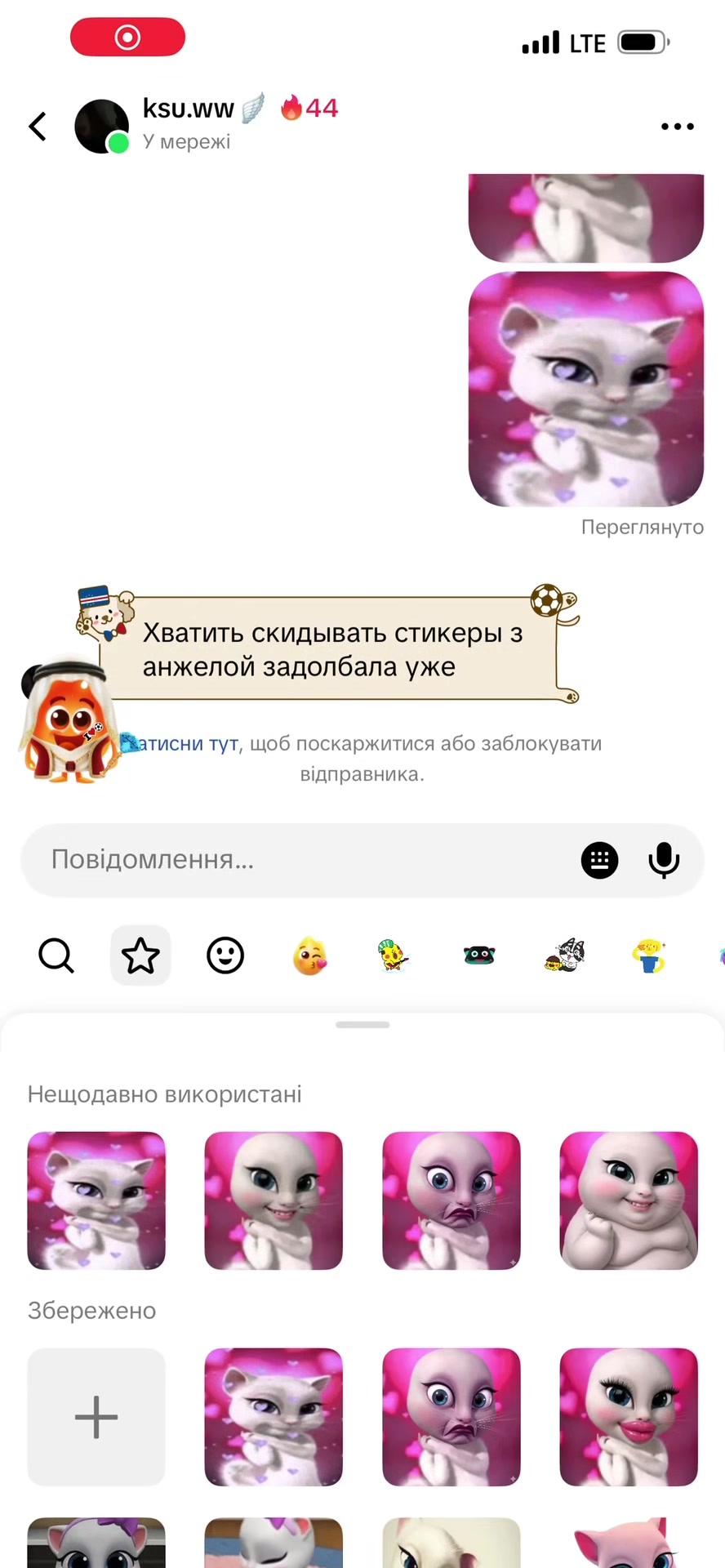 @irinik.ss🪽