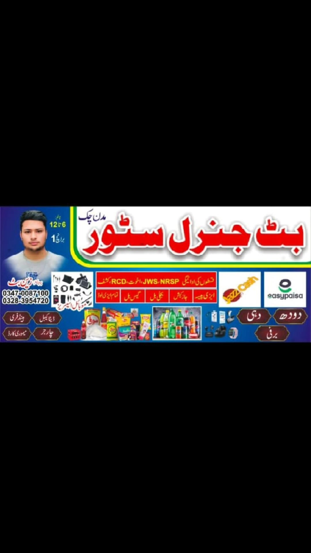 @🥷🚩 زین بٹ 🚩🥷