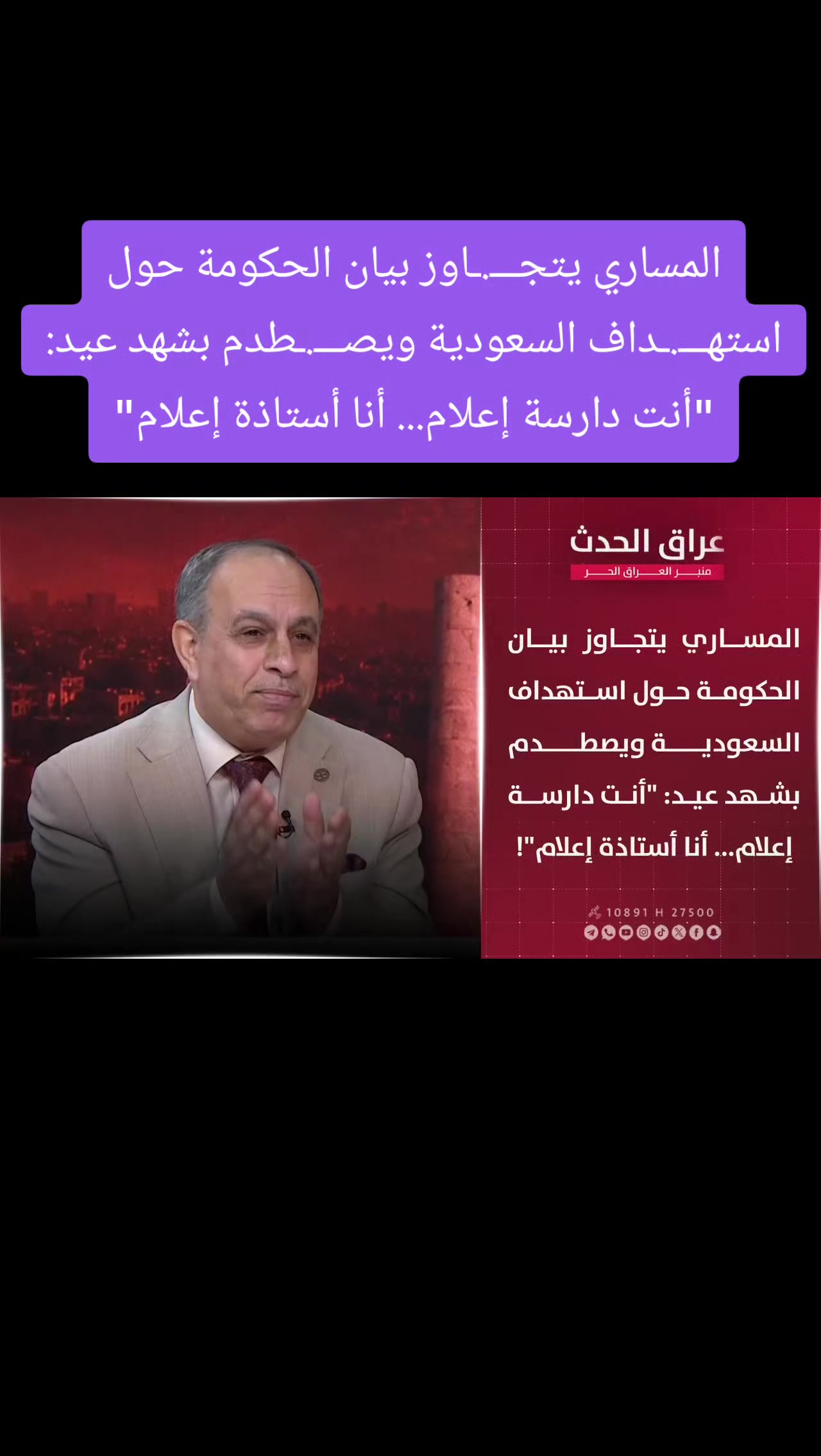 @صهيب المشهداني