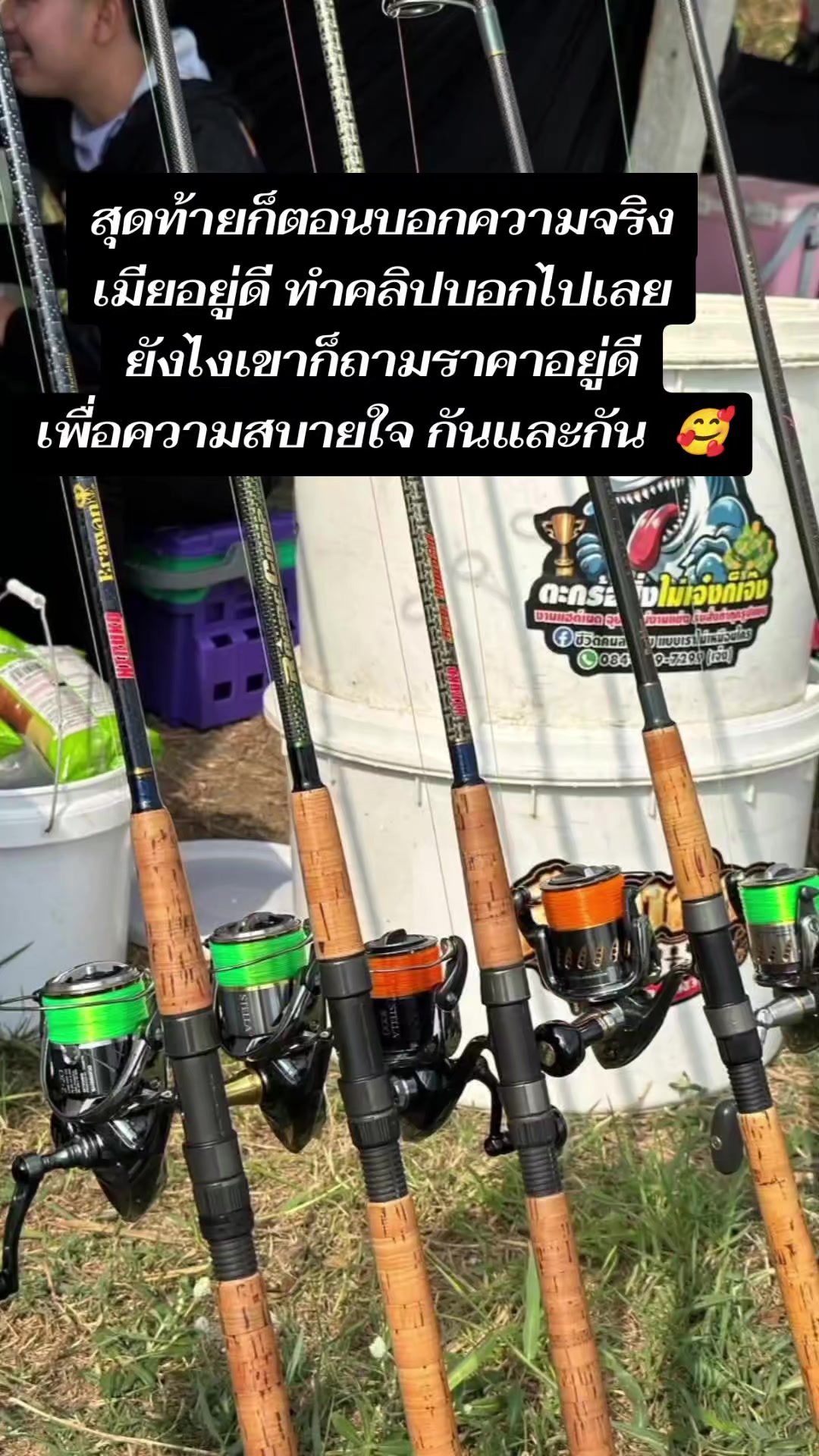 @ตะกร้อซิ่ง ไม่เจ๋งก็เจ๊ง