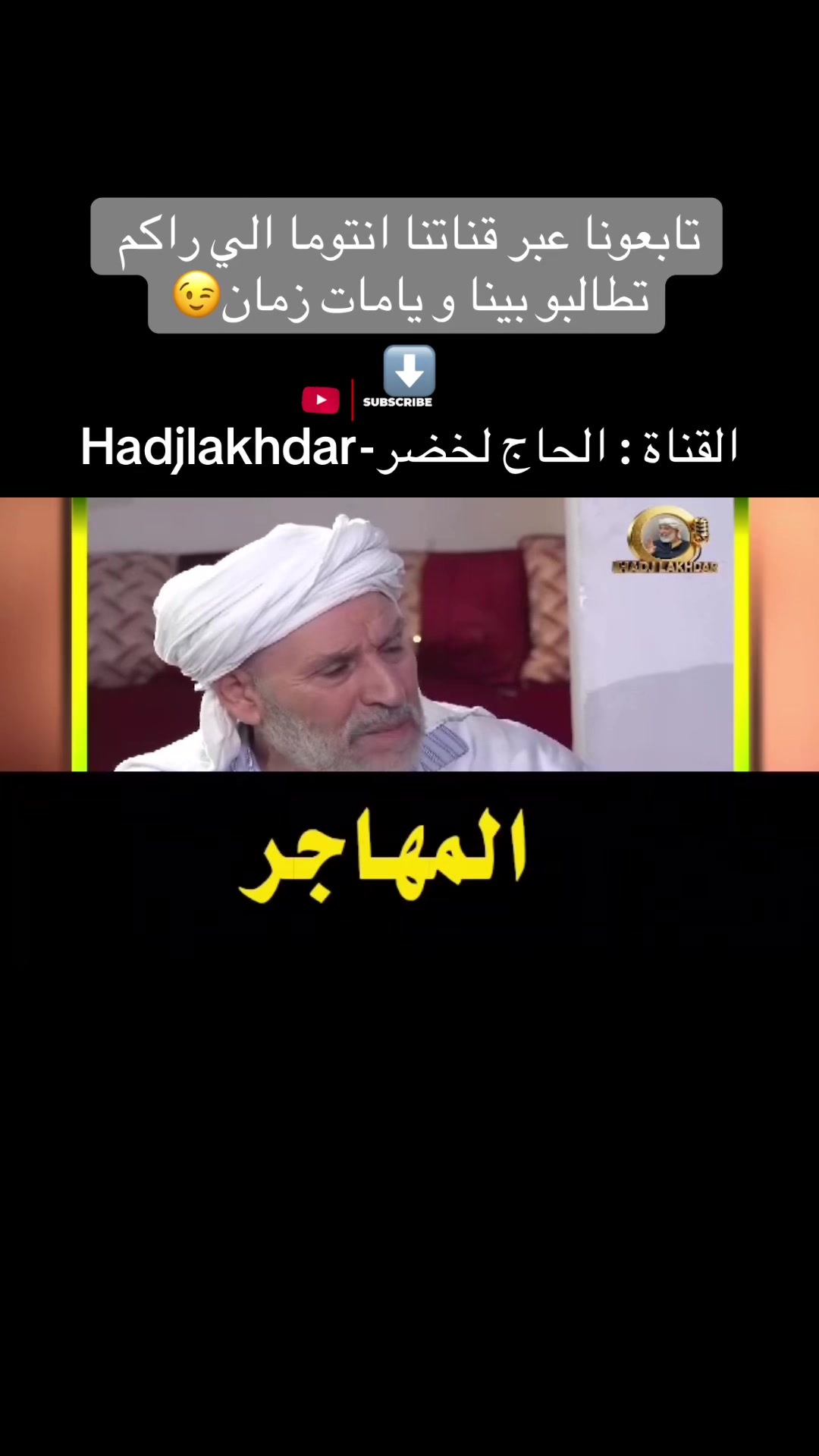 @Nesrine Lhadj Lakhdar