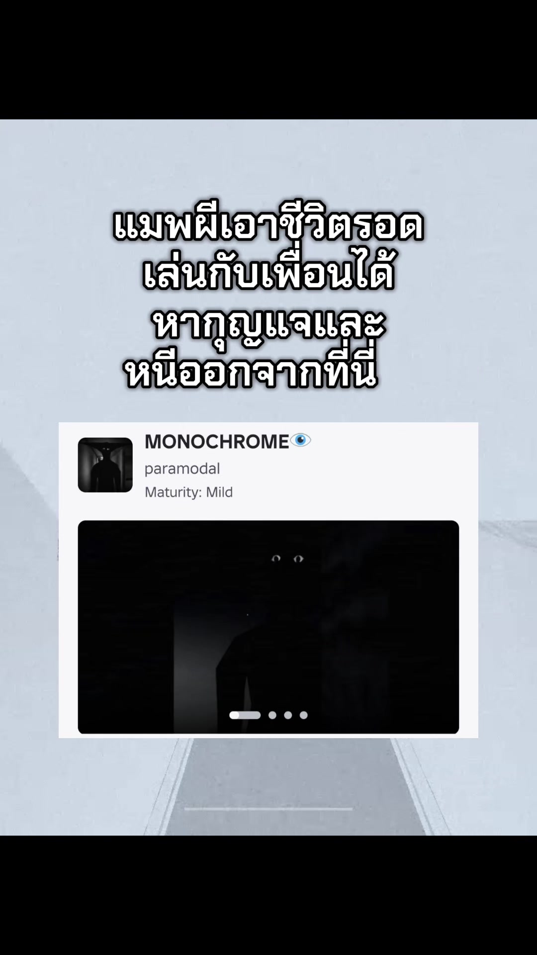 @วันนี้จะเล่นroblox