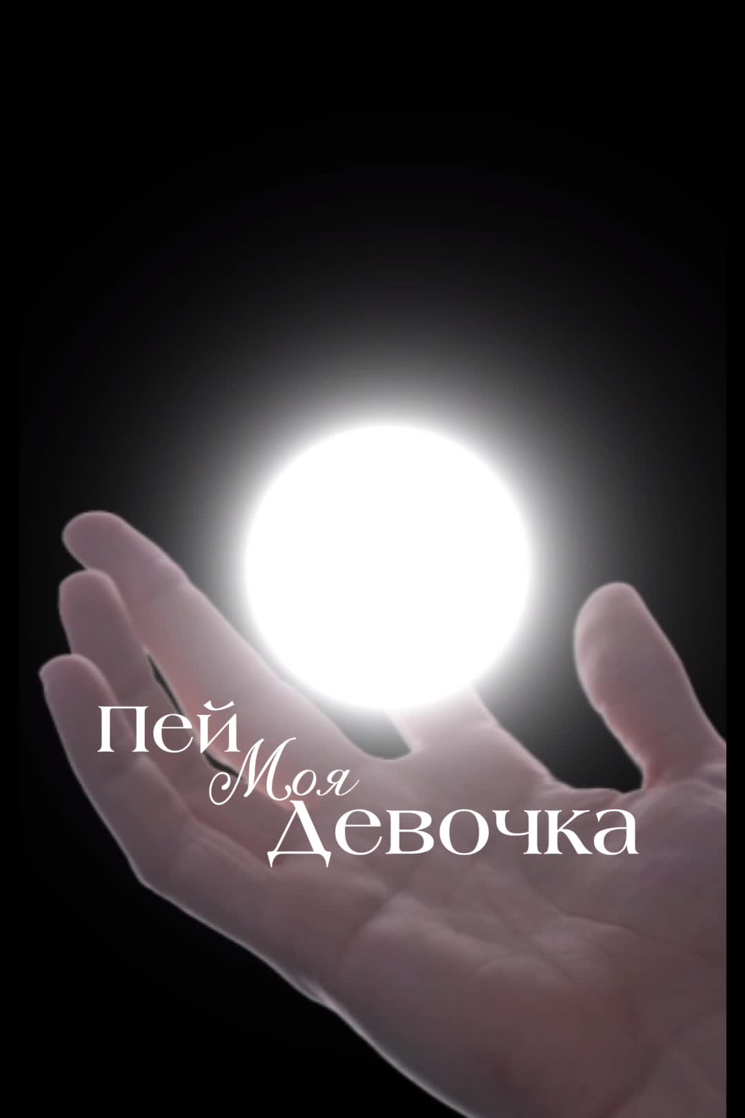 @инна