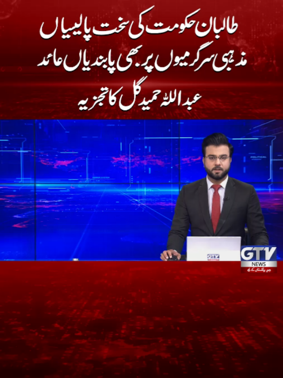 @GTV News